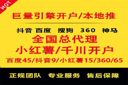 竞价推广开户成本分析：成功案例教你如何降低